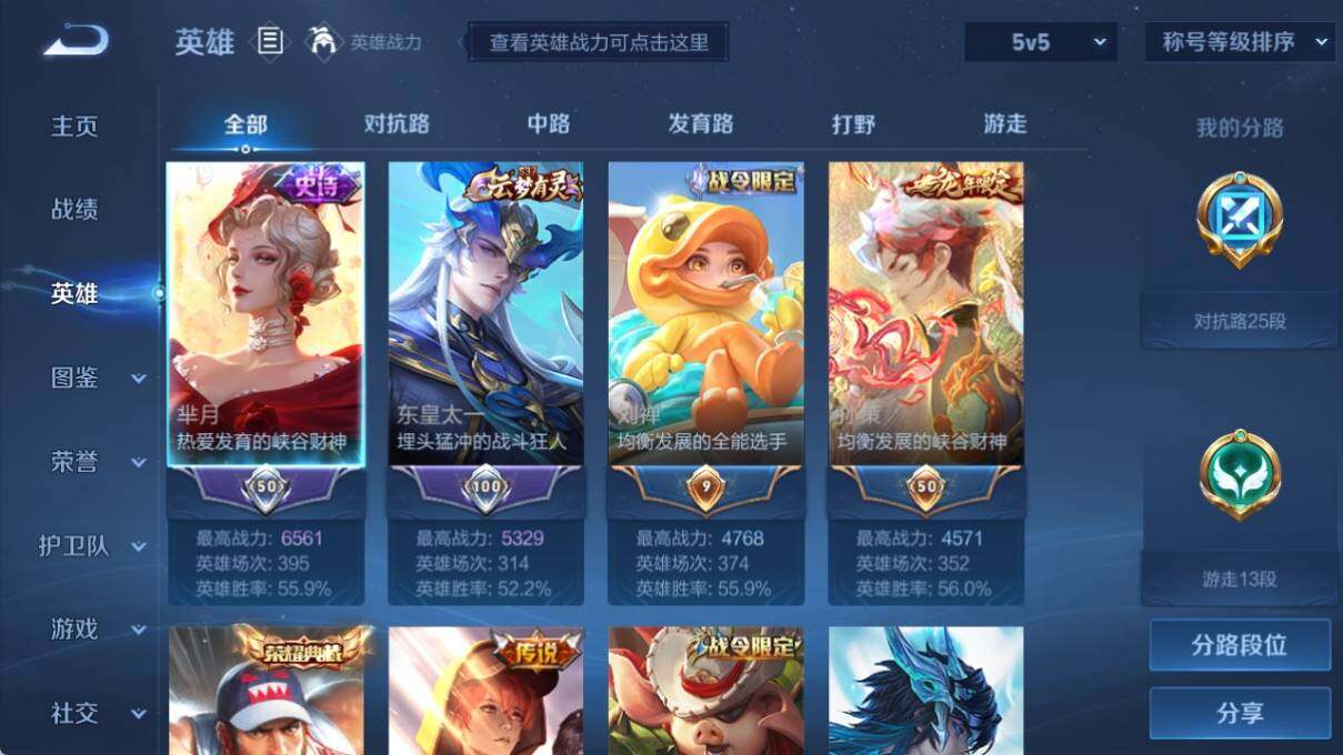 WZ033191916王者荣耀账号详情图8 WZ033191916王者荣耀账号详情图8
