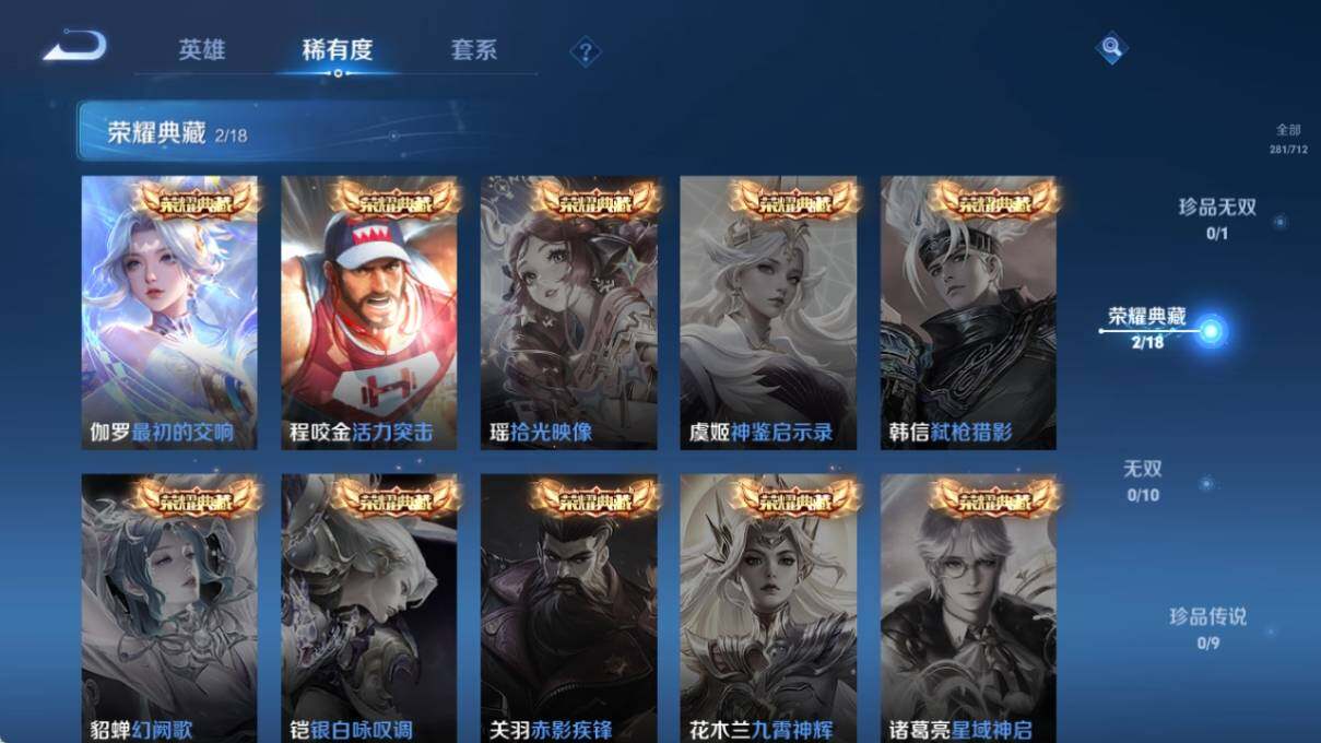 WZ033191916王者荣耀账号详情图11 WZ033191916王者荣耀账号详情图11