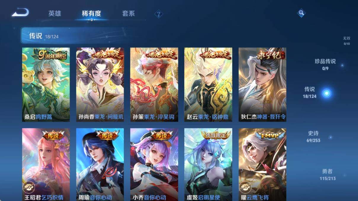 WZ033191916王者荣耀账号详情图12 WZ033191916王者荣耀账号详情图12