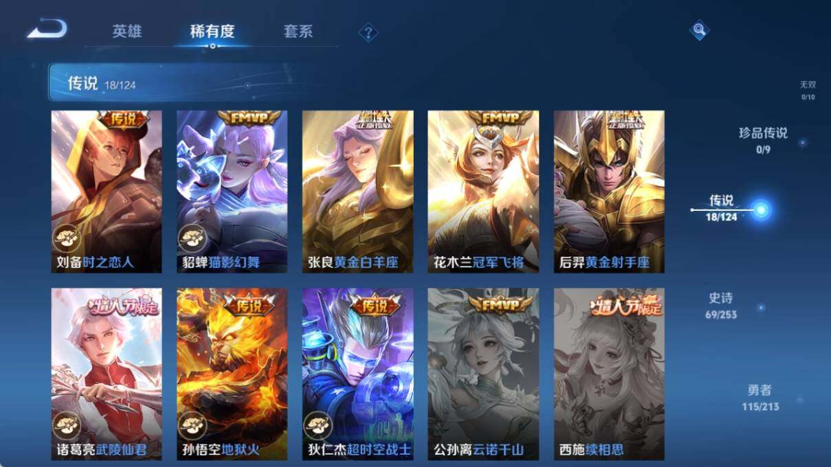 WZ033191916王者荣耀账号详情图13 WZ033191916王者荣耀账号详情图13