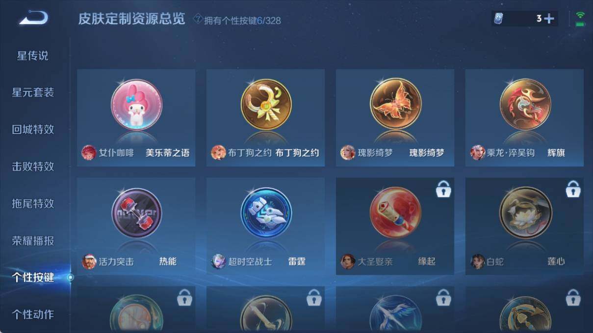 WZ033191916王者荣耀账号详情图17 WZ033191916王者荣耀账号详情图17