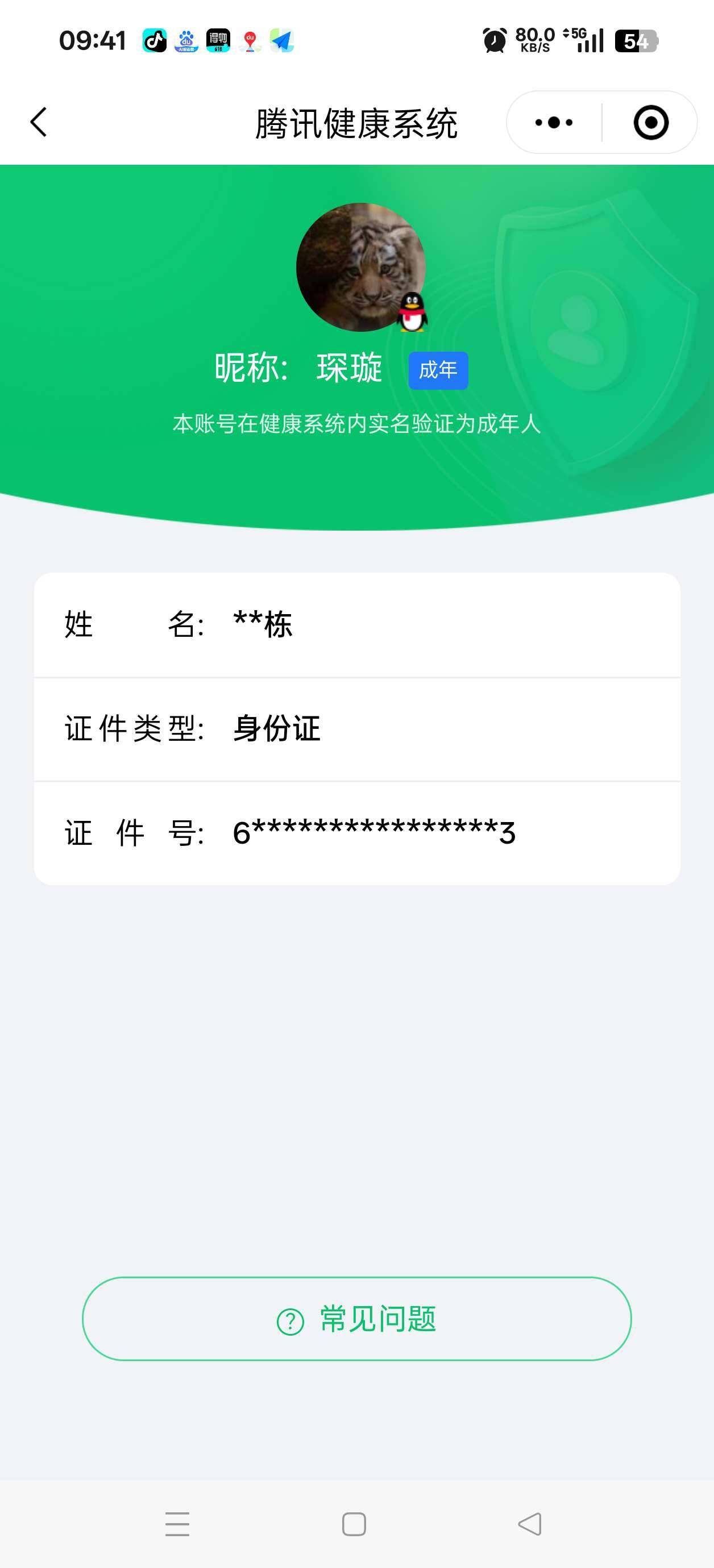 WZ033191933王者荣耀账号详情图6 WZ033191933王者荣耀账号详情图6