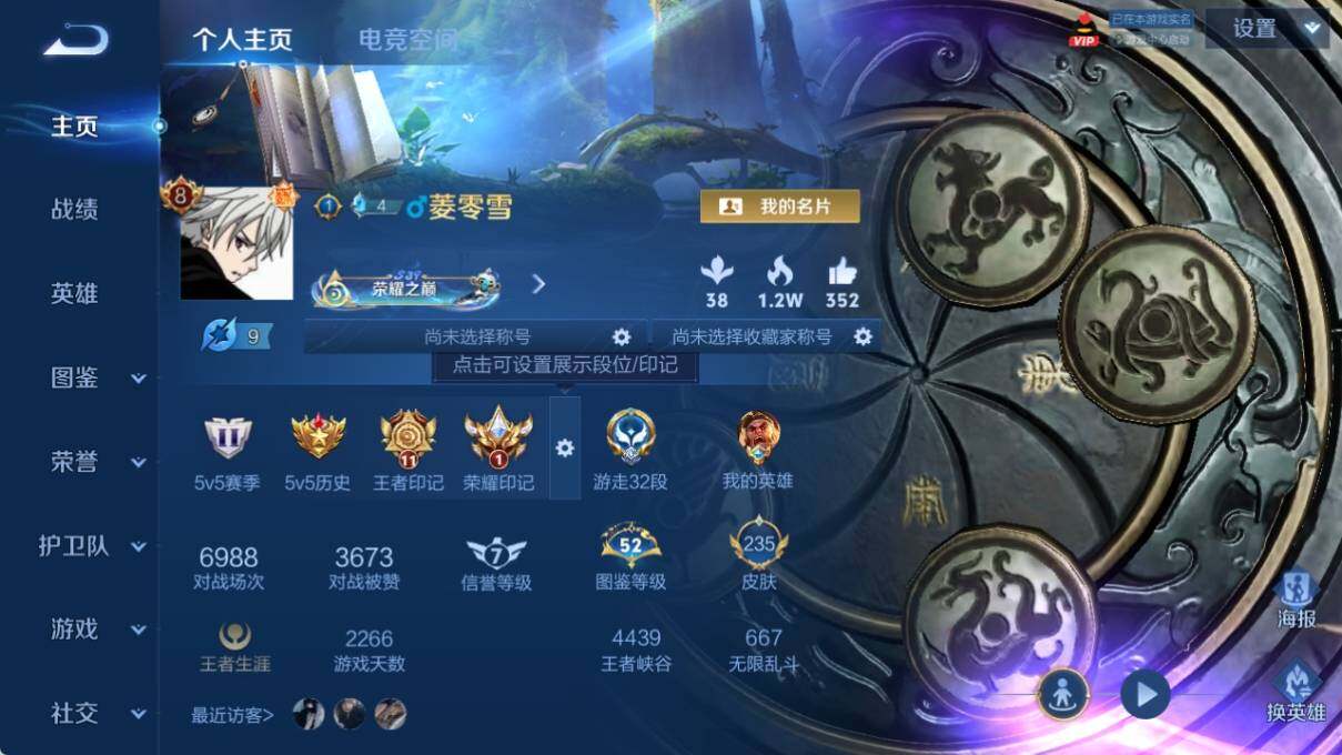 WZ033191933王者荣耀账号详情图7 WZ033191933王者荣耀账号详情图7