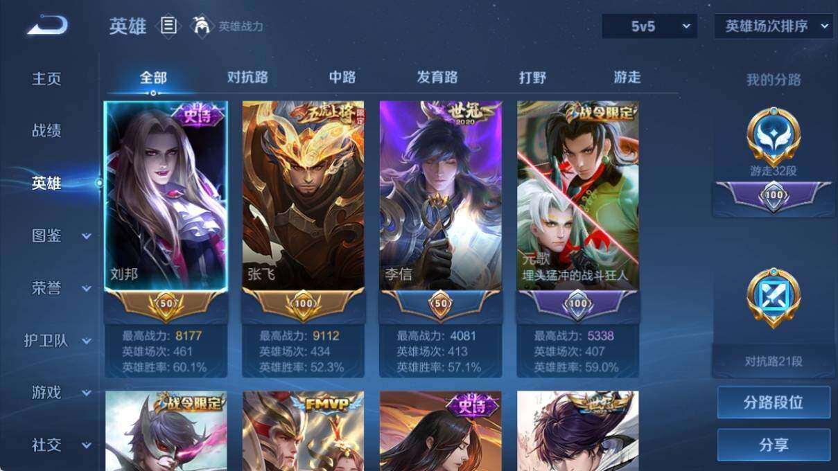 WZ033191933王者荣耀账号详情图8 WZ033191933王者荣耀账号详情图8