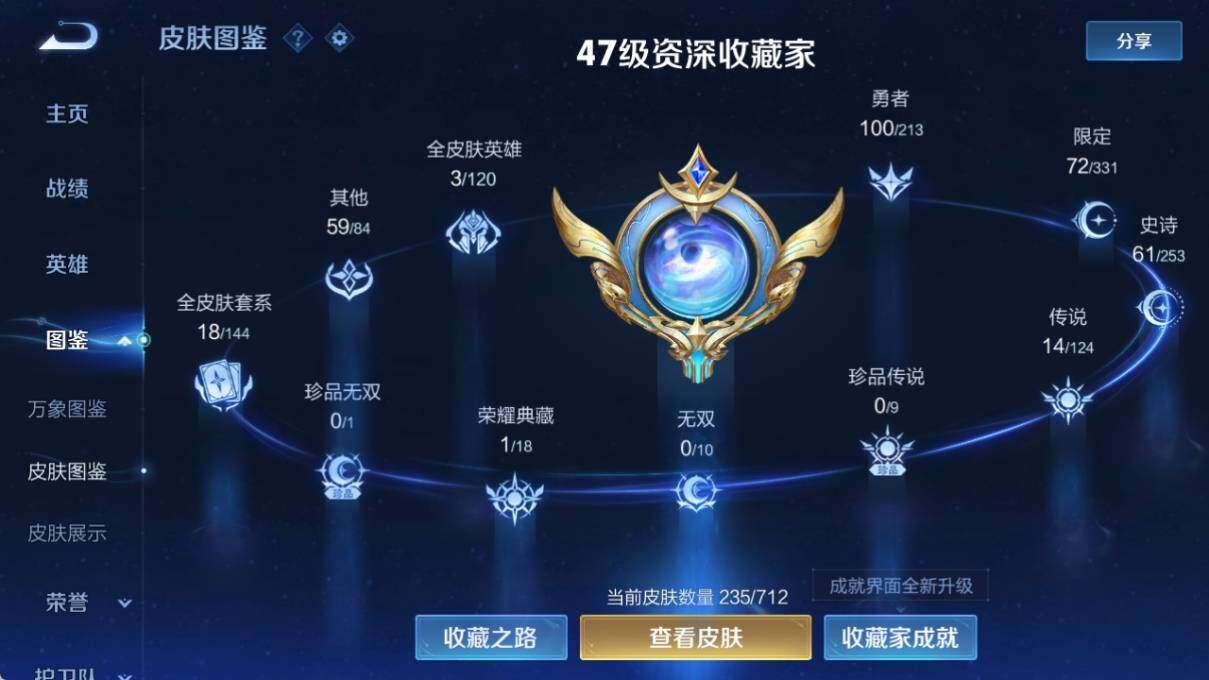 WZ033191933王者荣耀账号详情图10 WZ033191933王者荣耀账号详情图10
