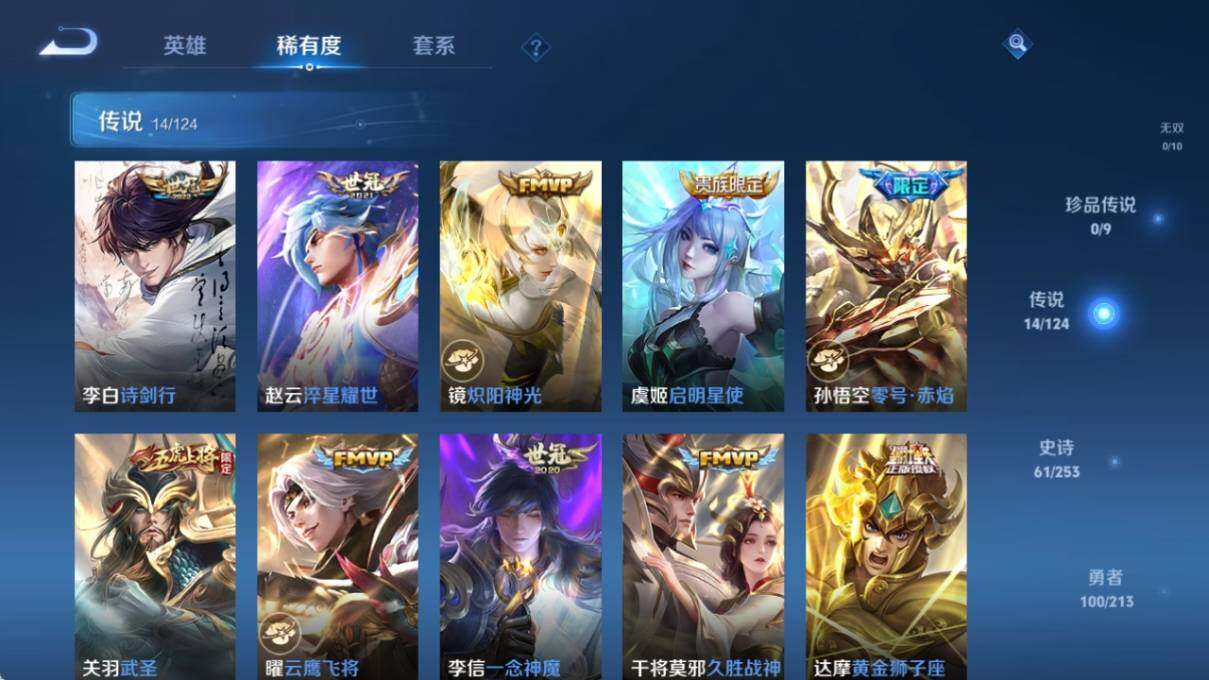 WZ033191933王者荣耀账号详情图12 WZ033191933王者荣耀账号详情图12