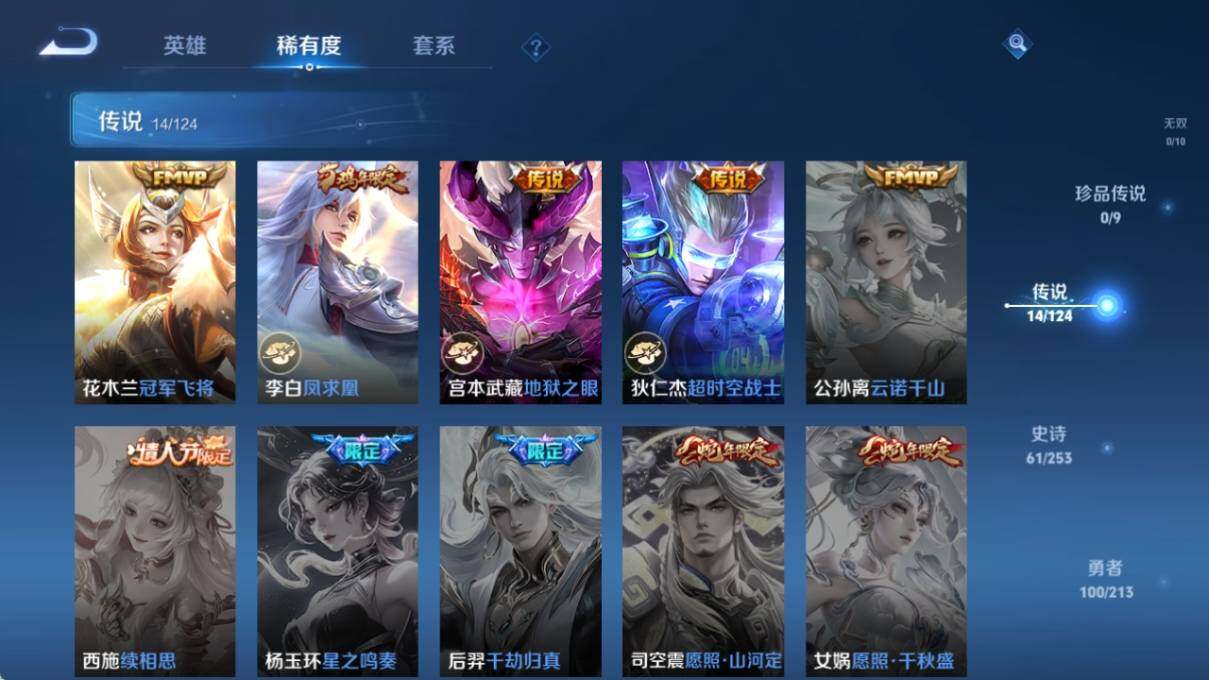 WZ033191933王者荣耀账号详情图13 WZ033191933王者荣耀账号详情图13