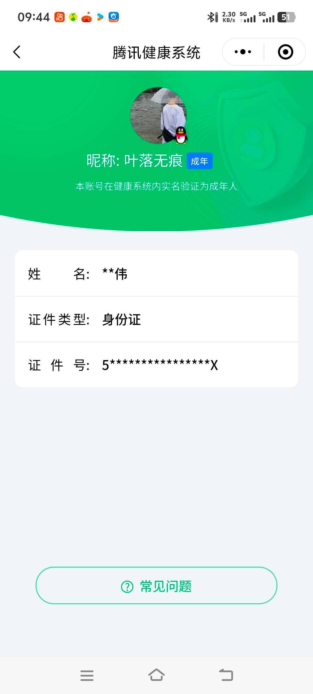 WZ033191903王者荣耀账号详情图7 WZ033191903王者荣耀账号详情图7