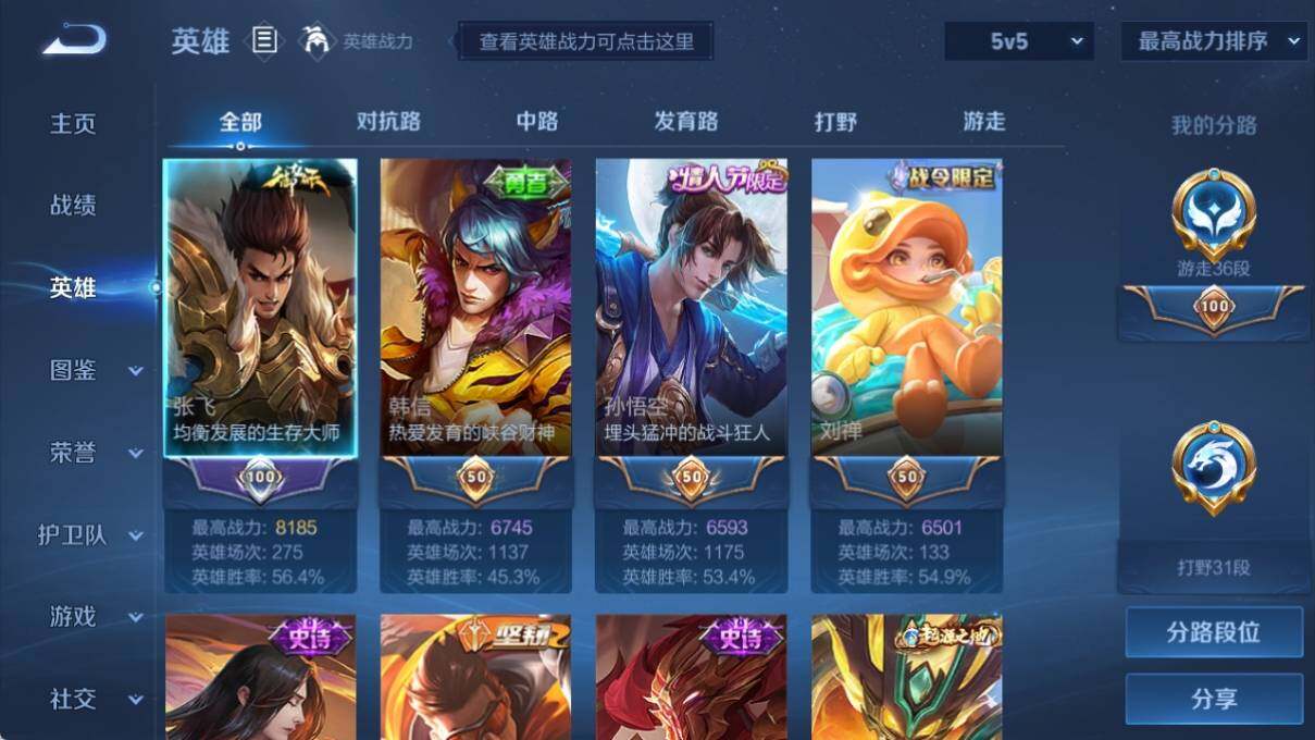 WZ033191903王者荣耀账号详情图9 WZ033191903王者荣耀账号详情图9