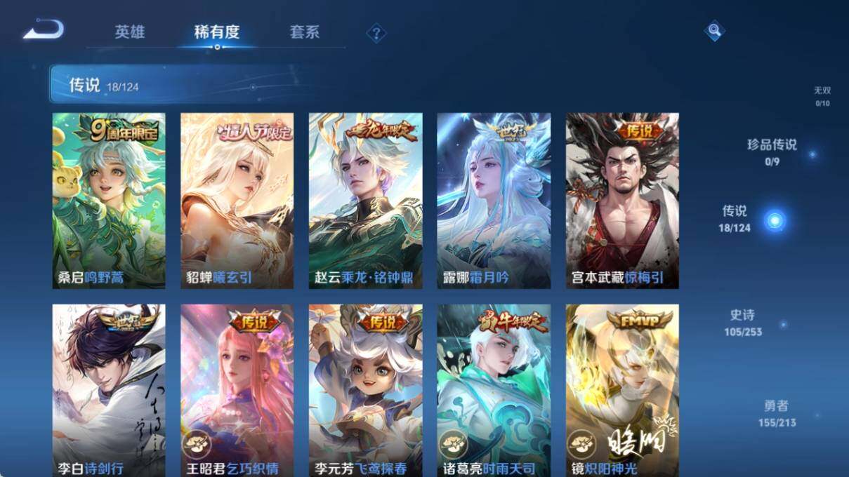 WZ033191903王者荣耀账号详情图13 WZ033191903王者荣耀账号详情图13