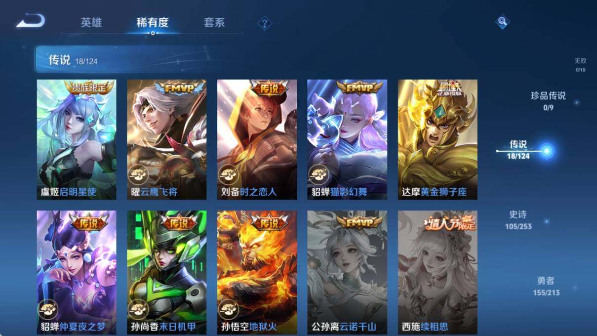 WZ033191903王者荣耀账号详情图14 WZ033191903王者荣耀账号详情图14