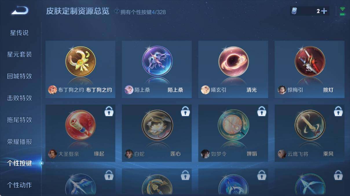 WZ033191903王者荣耀账号详情图18 WZ033191903王者荣耀账号详情图18