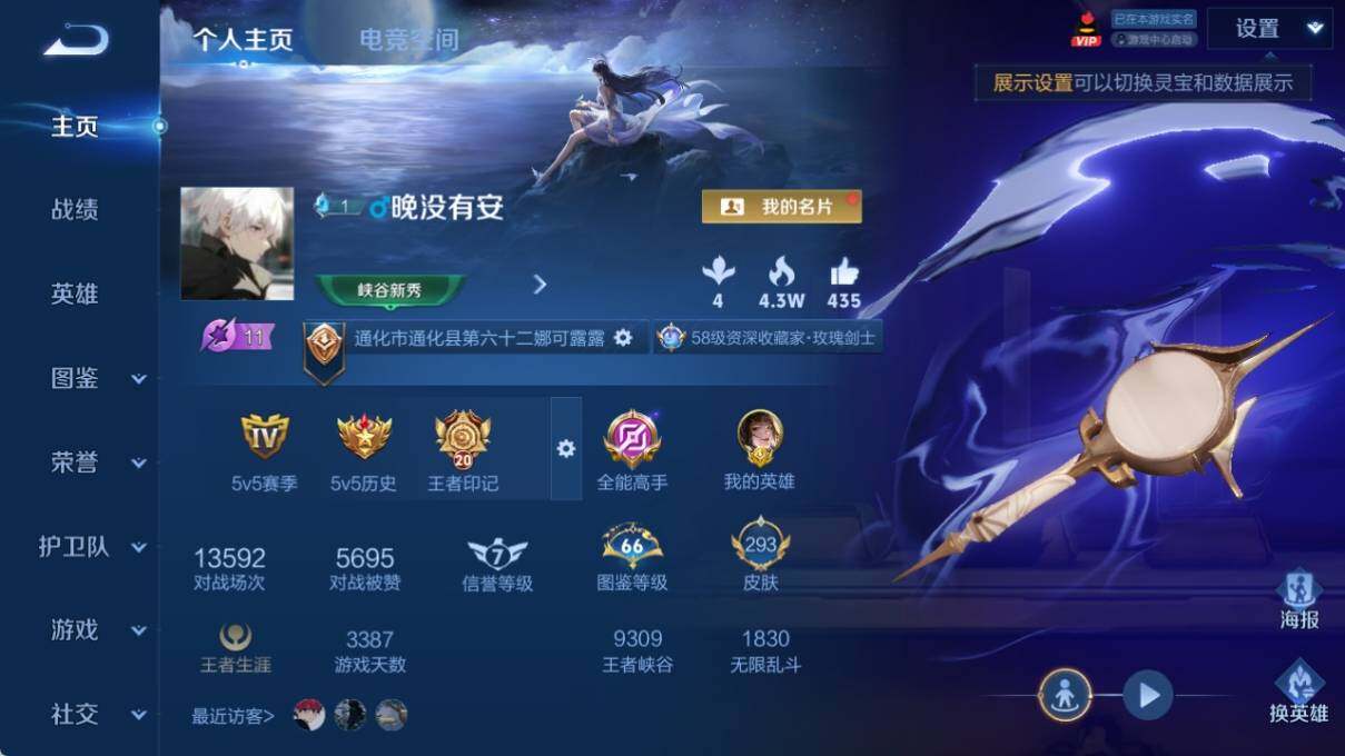 WZ033191913王者荣耀账号详情图7 WZ033191913王者荣耀账号详情图7
