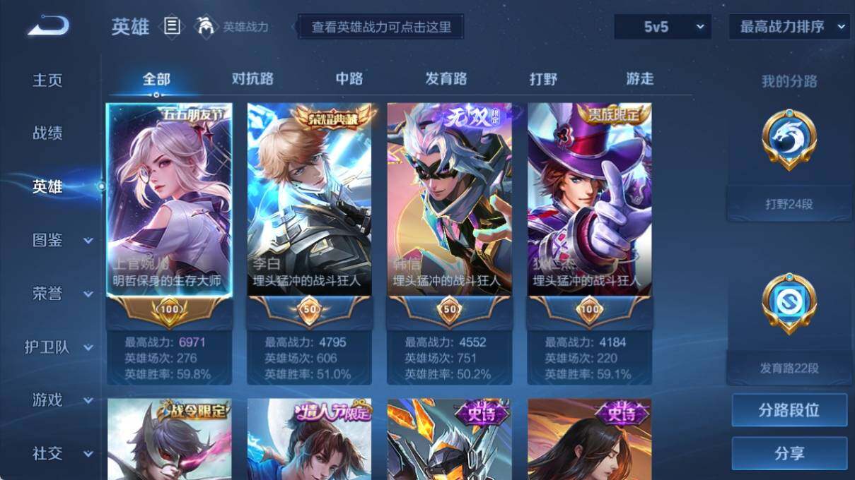 WZ033191913王者荣耀账号详情图8 WZ033191913王者荣耀账号详情图8