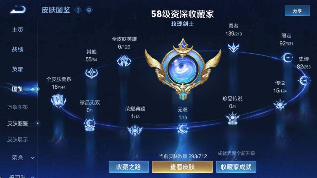 WZ033191913王者荣耀账号详情图10 WZ033191913王者荣耀账号详情图10