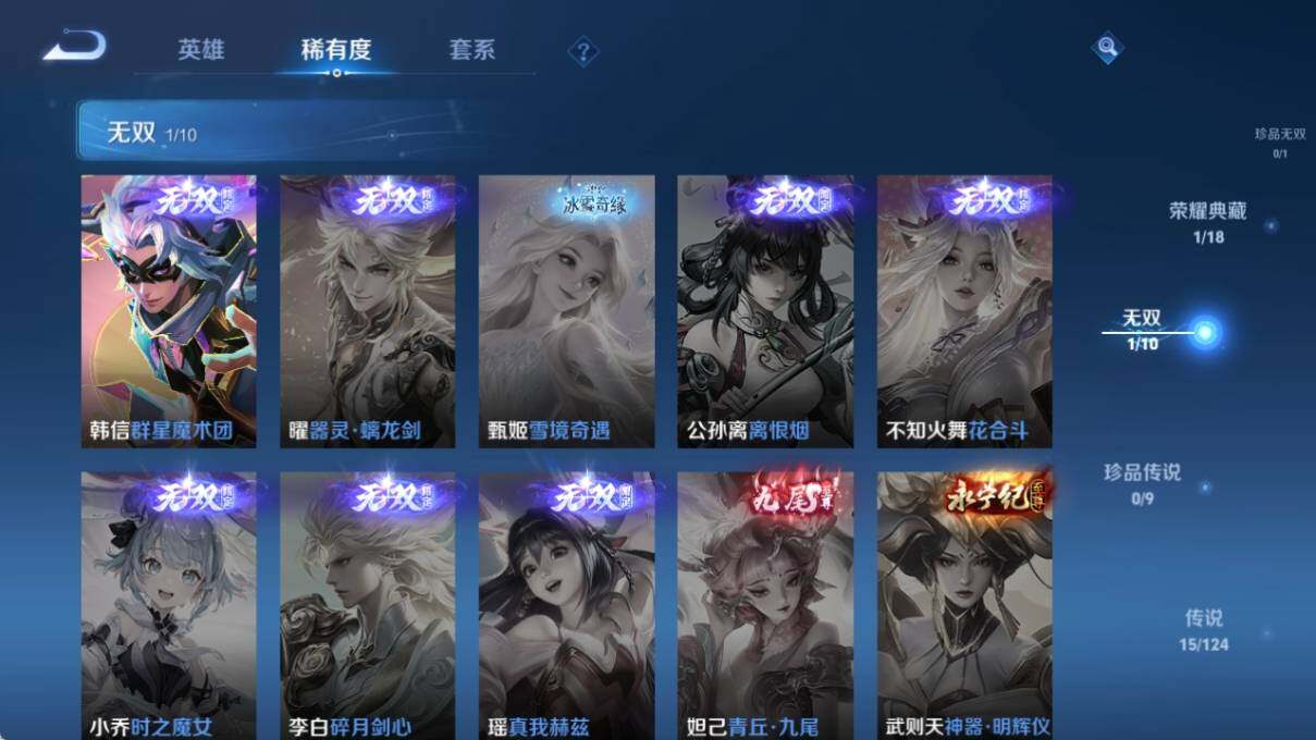 WZ033191913王者荣耀账号详情图12 WZ033191913王者荣耀账号详情图12