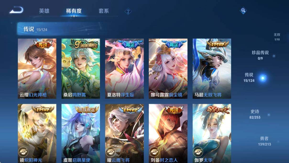 WZ033191913王者荣耀账号详情图13 WZ033191913王者荣耀账号详情图13
