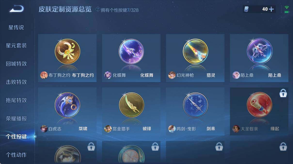 WZ033191913王者荣耀账号详情图18 WZ033191913王者荣耀账号详情图18