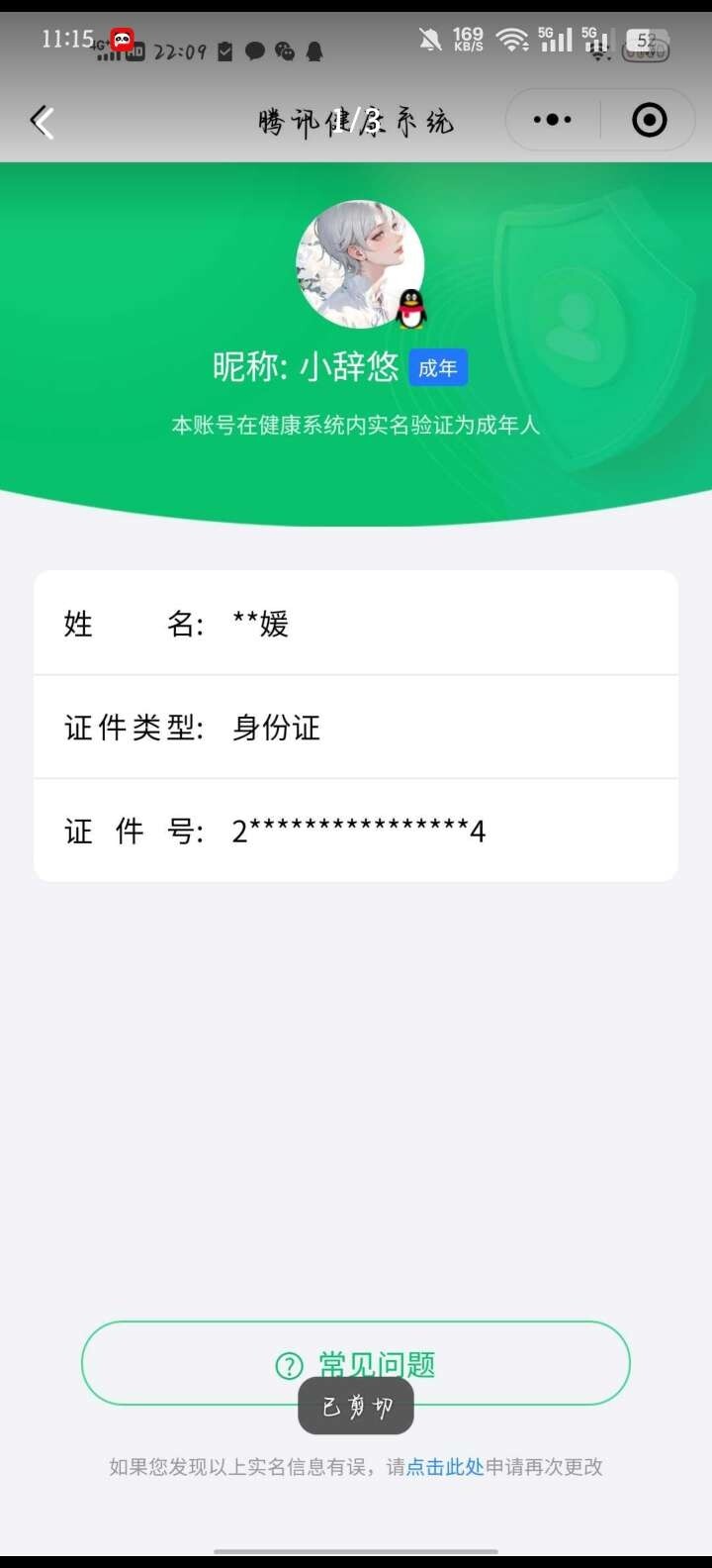 WZ033191894王者荣耀账号详情图5 WZ033191894王者荣耀账号详情图5