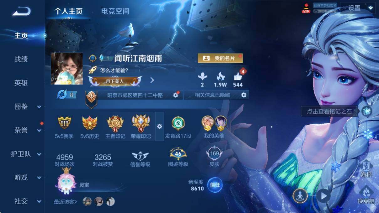 WZ033191894王者荣耀账号详情图6 WZ033191894王者荣耀账号详情图6