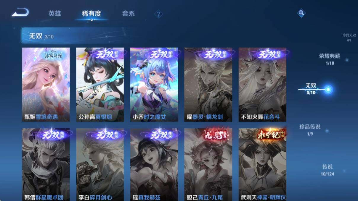 WZ033191894王者荣耀账号详情图11 WZ033191894王者荣耀账号详情图11
