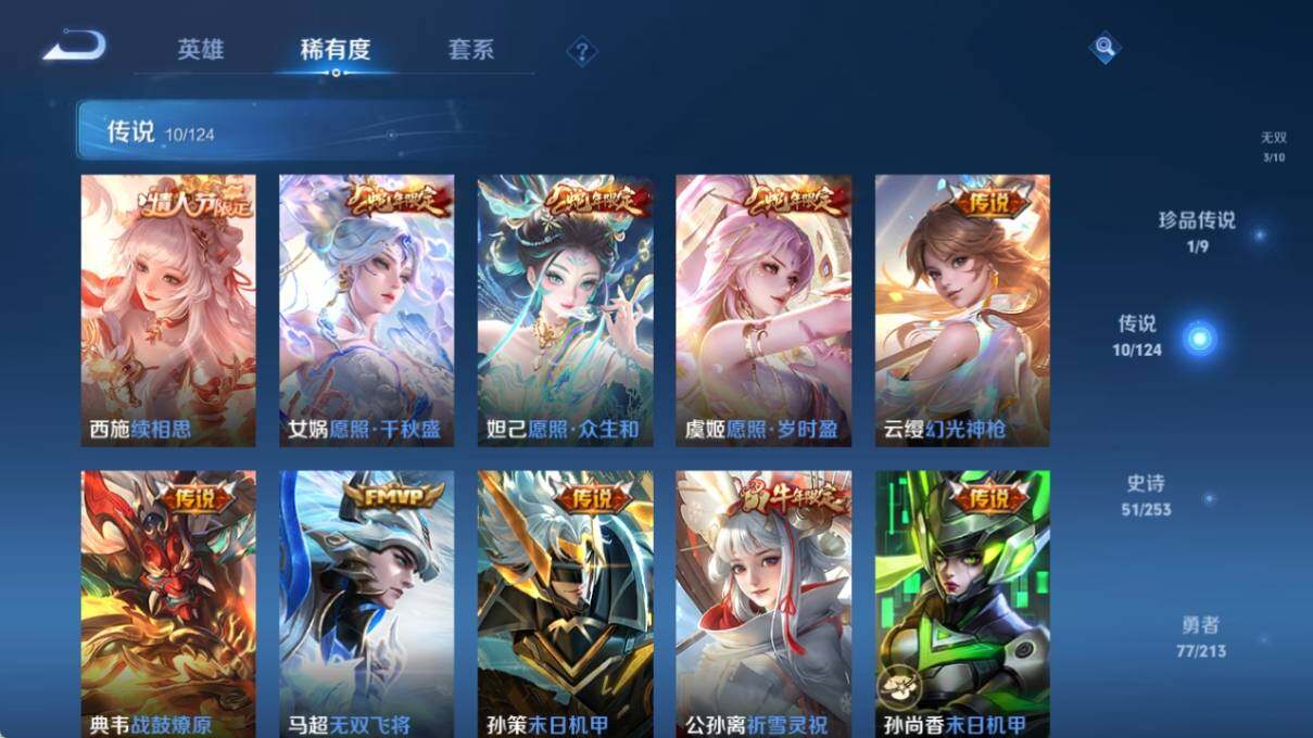 WZ033191894王者荣耀账号详情图13 WZ033191894王者荣耀账号详情图13