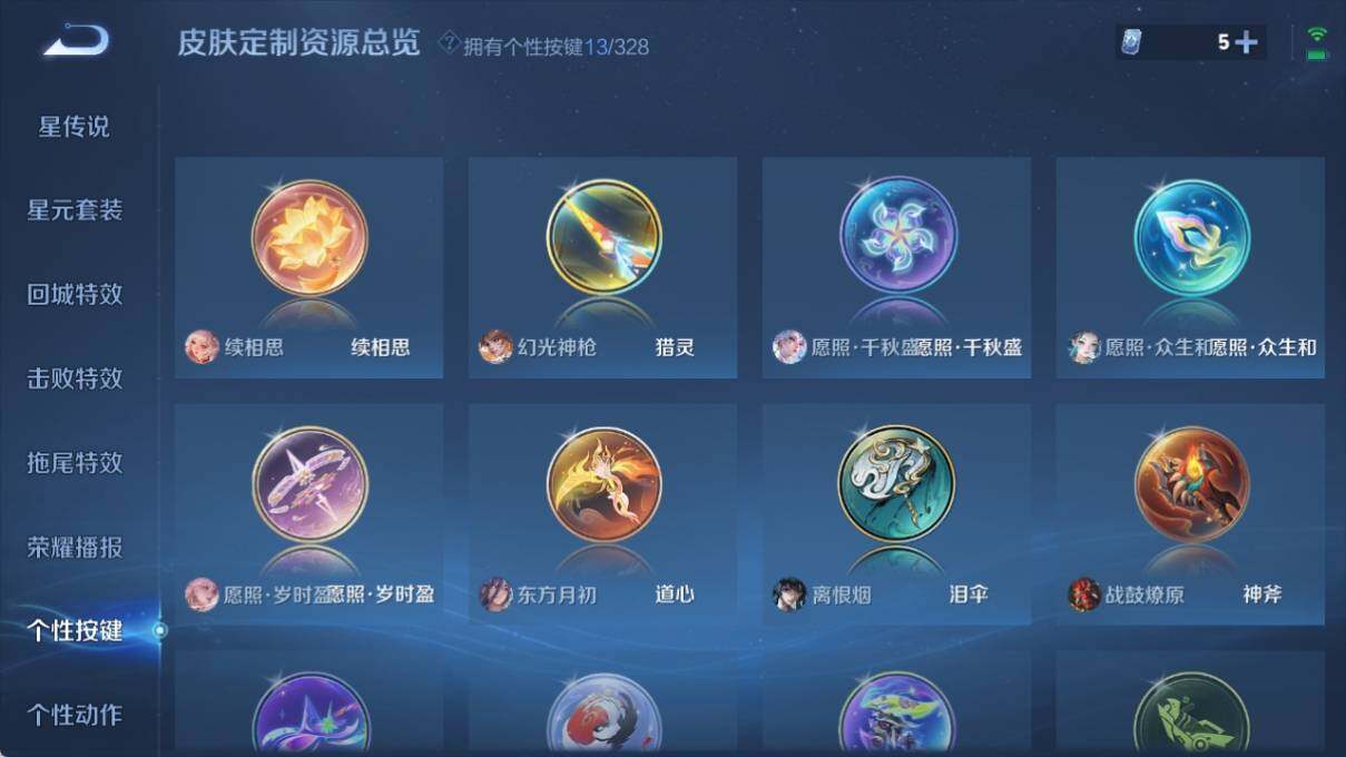 WZ033191894王者荣耀账号详情图17 WZ033191894王者荣耀账号详情图17