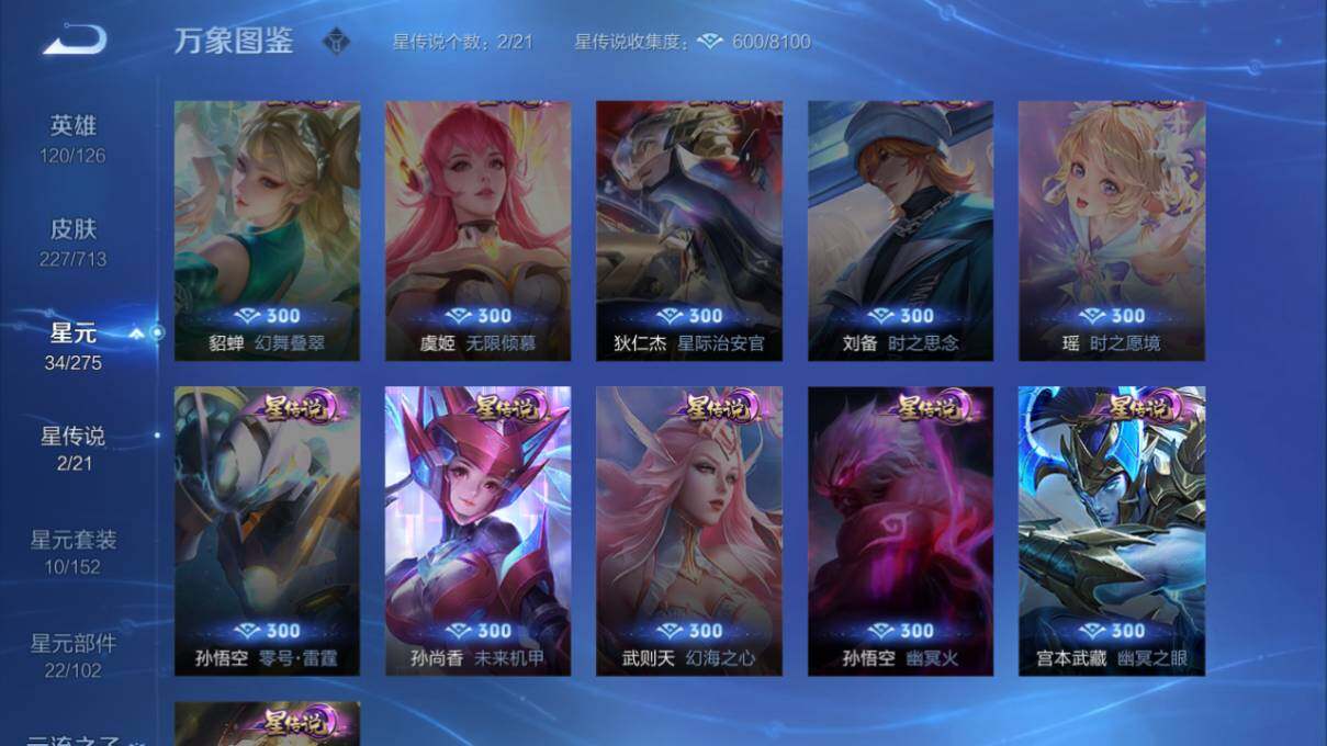 WZ033191950王者荣耀账号详情图18 WZ033191950王者荣耀账号详情图18