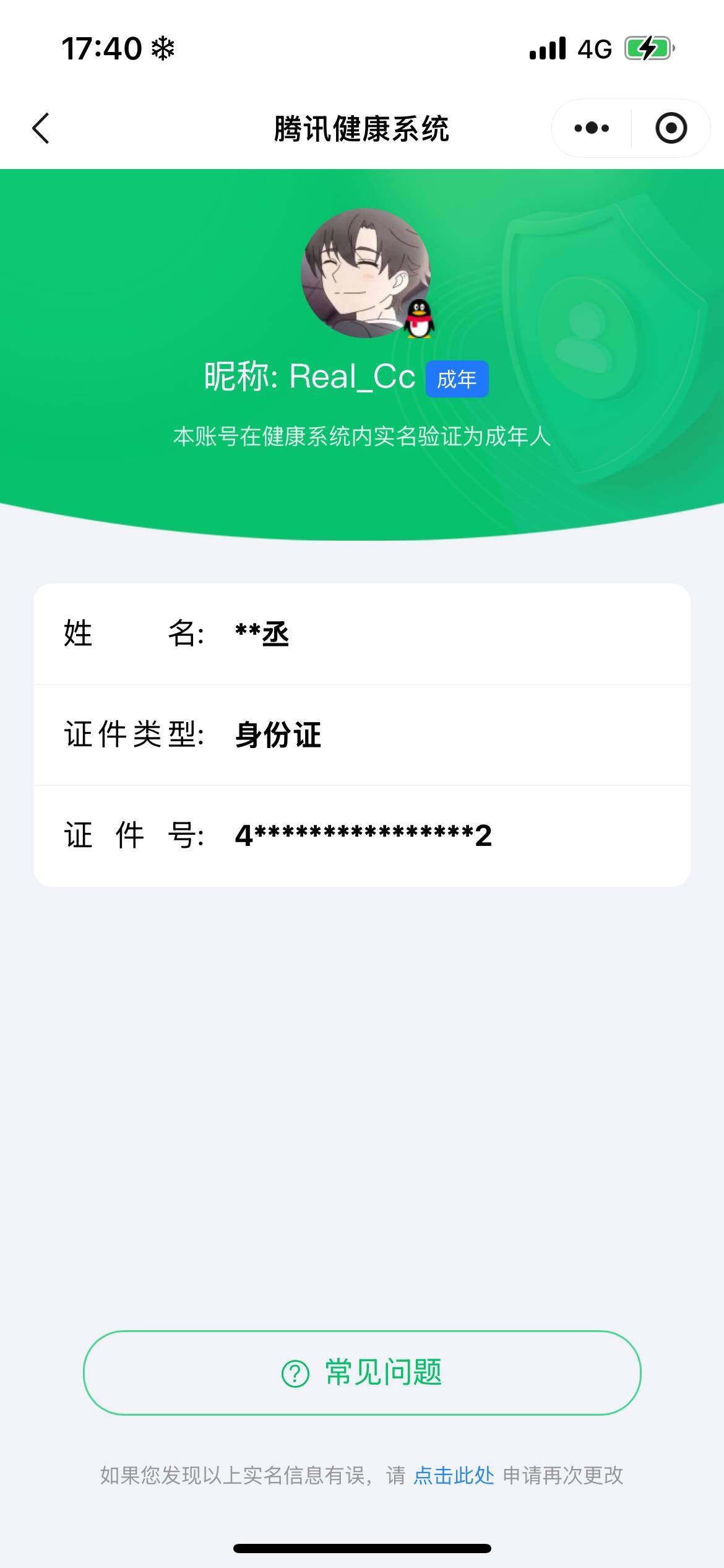 WZ033191950王者荣耀账号详情图21 WZ033191950王者荣耀账号详情图21