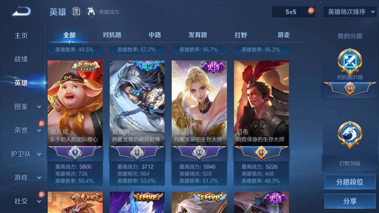 WZ033191950王者荣耀账号详情图12 WZ033191950王者荣耀账号详情图12
