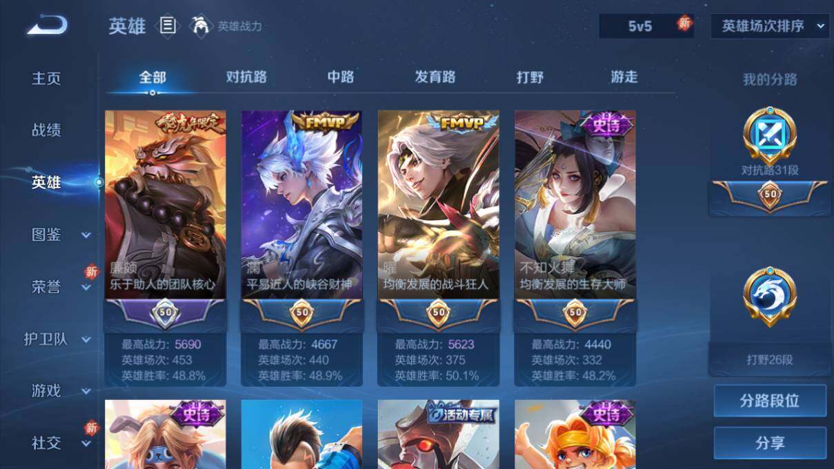 WZ033191950王者荣耀账号详情图13 WZ033191950王者荣耀账号详情图13