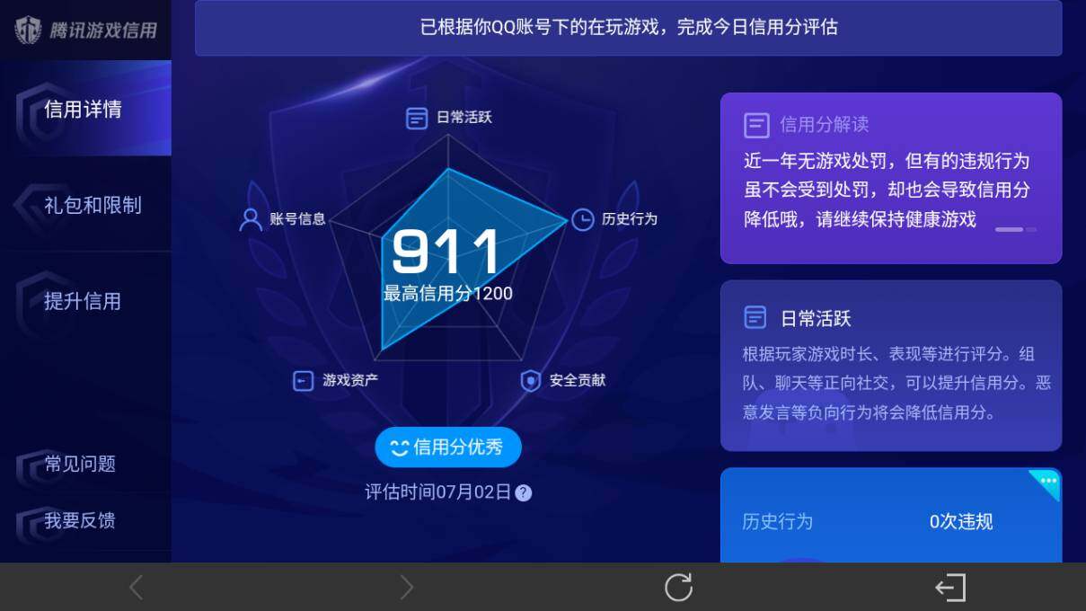WZ033191950王者荣耀账号详情图20 WZ033191950王者荣耀账号详情图20