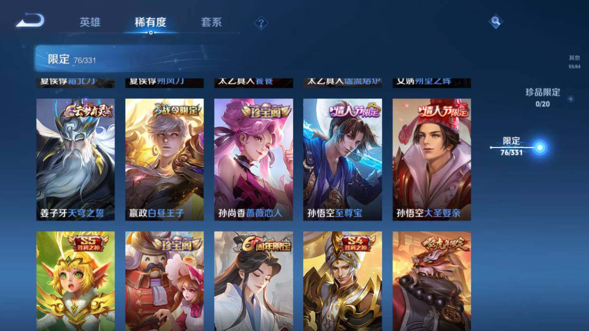 WZ033191950王者荣耀账号详情图14 WZ033191950王者荣耀账号详情图14