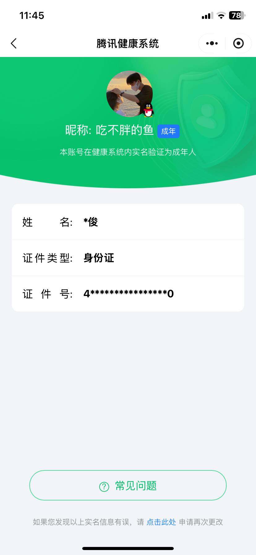 WZ033191859王者荣耀账号详情图9 WZ033191859王者荣耀账号详情图9