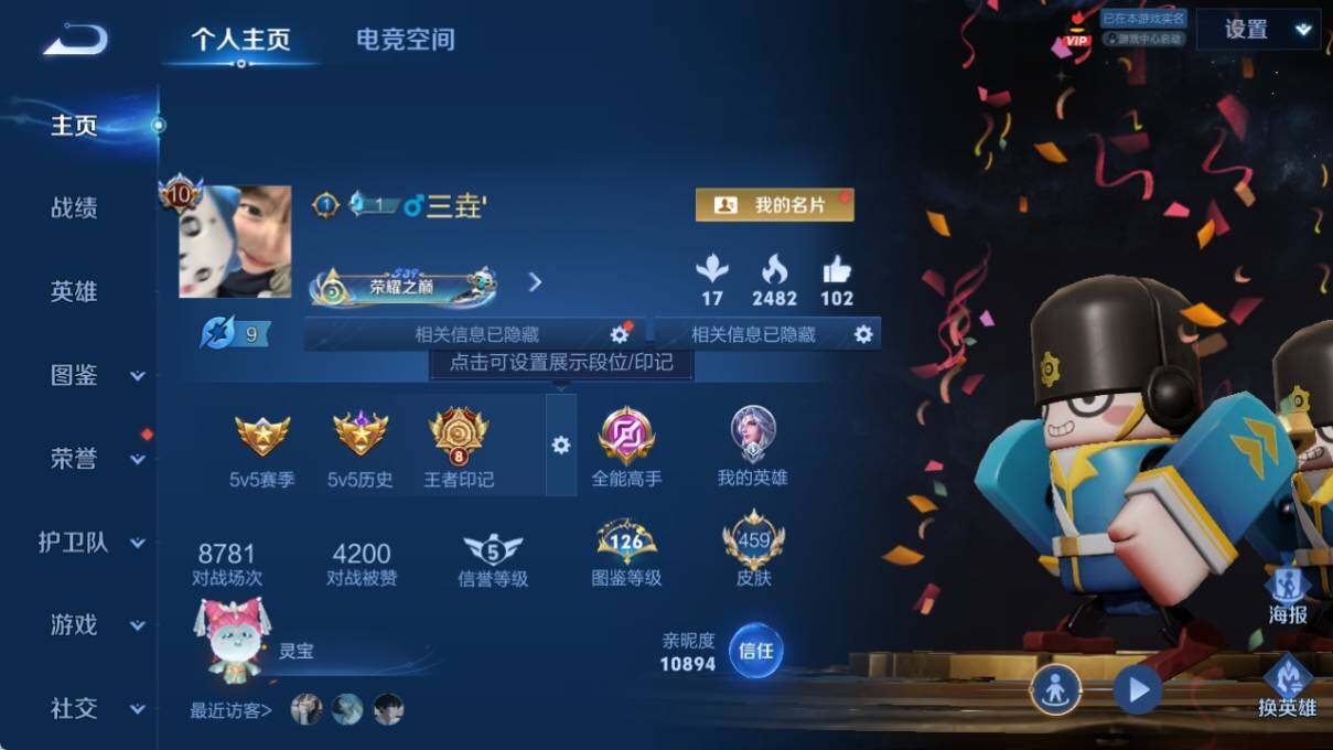WZ033191859王者荣耀账号详情图10 WZ033191859王者荣耀账号详情图10