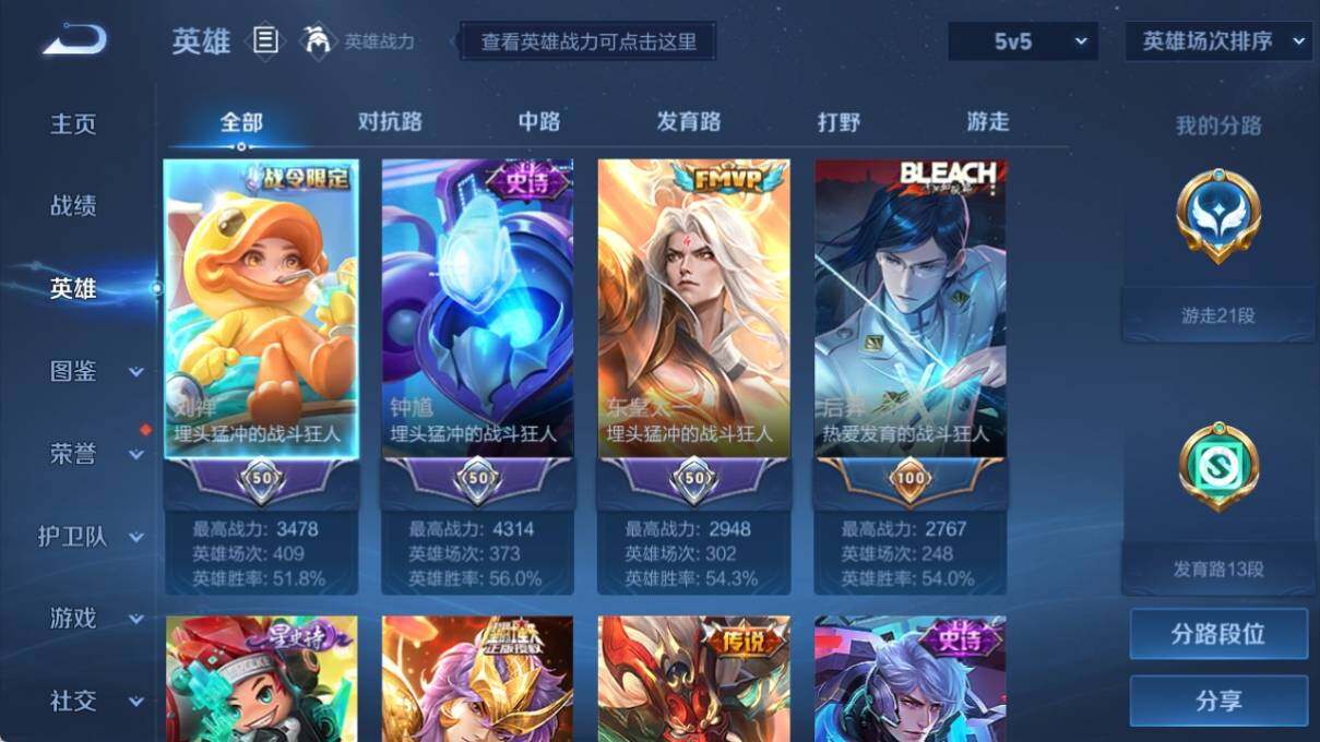 WZ033191859王者荣耀账号详情图11 WZ033191859王者荣耀账号详情图11