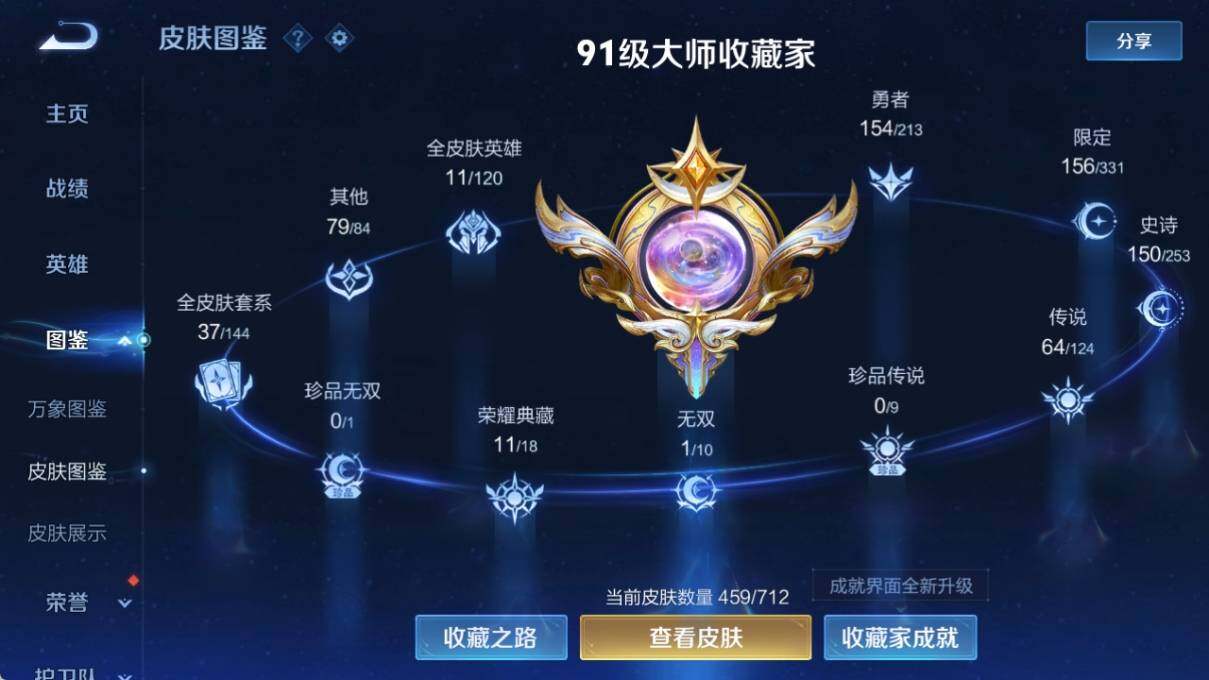WZ033191859王者荣耀账号详情图13 WZ033191859王者荣耀账号详情图13