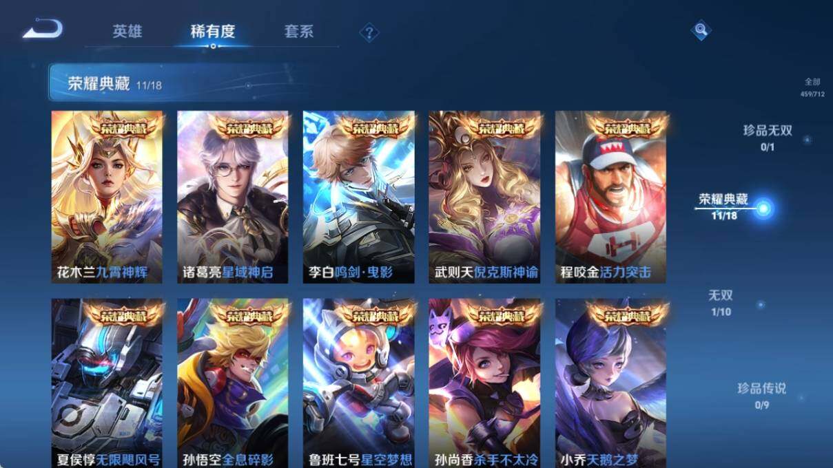 WZ033191859王者荣耀账号详情图14 WZ033191859王者荣耀账号详情图14