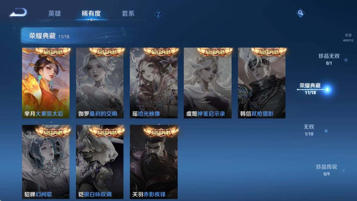 WZ033191859王者荣耀账号详情图15 WZ033191859王者荣耀账号详情图15