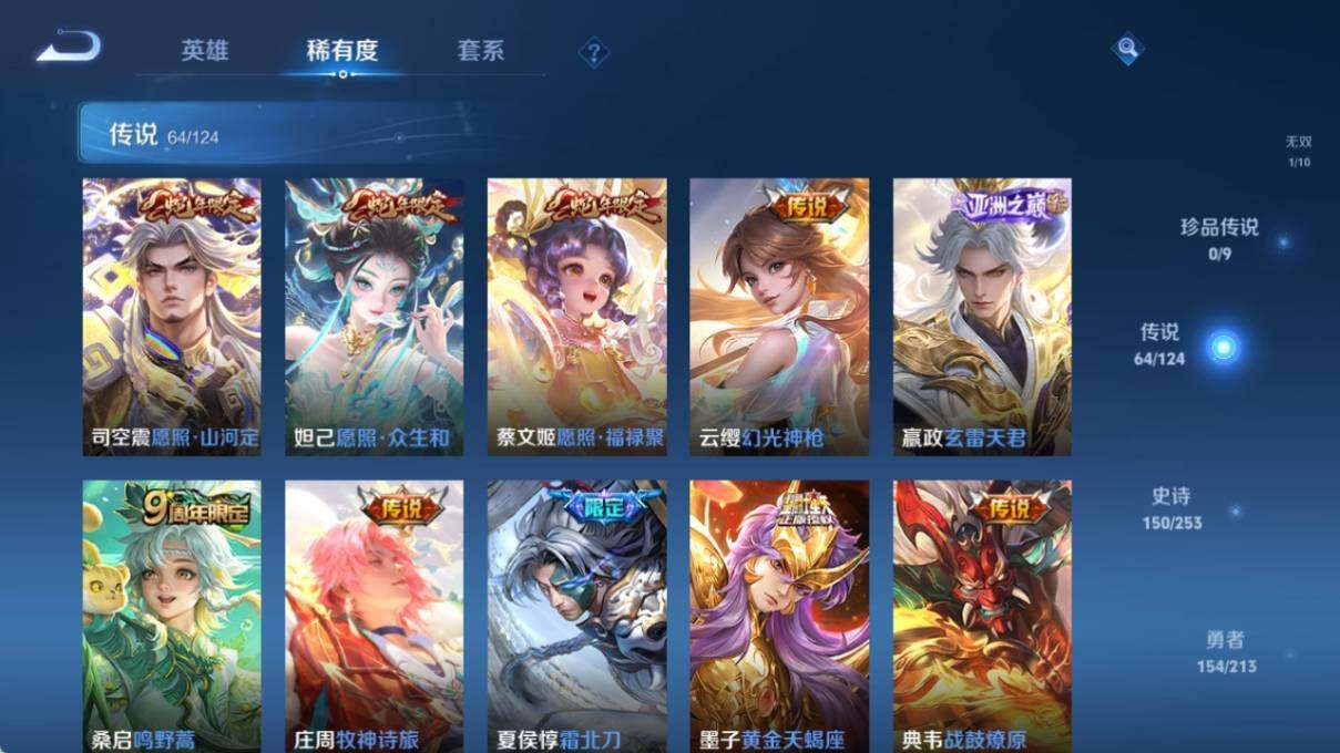 WZ033191859王者荣耀账号详情图17 WZ033191859王者荣耀账号详情图17