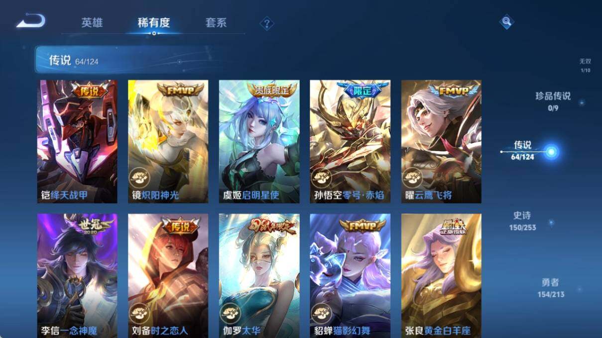 WZ033191859王者荣耀账号详情图21 WZ033191859王者荣耀账号详情图21