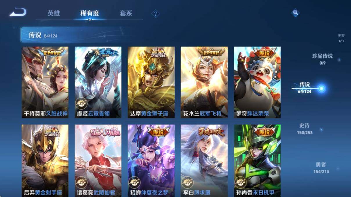 WZ033191859王者荣耀账号详情图22 WZ033191859王者荣耀账号详情图22