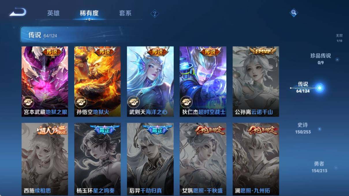 WZ033191859王者荣耀账号详情图23 WZ033191859王者荣耀账号详情图23