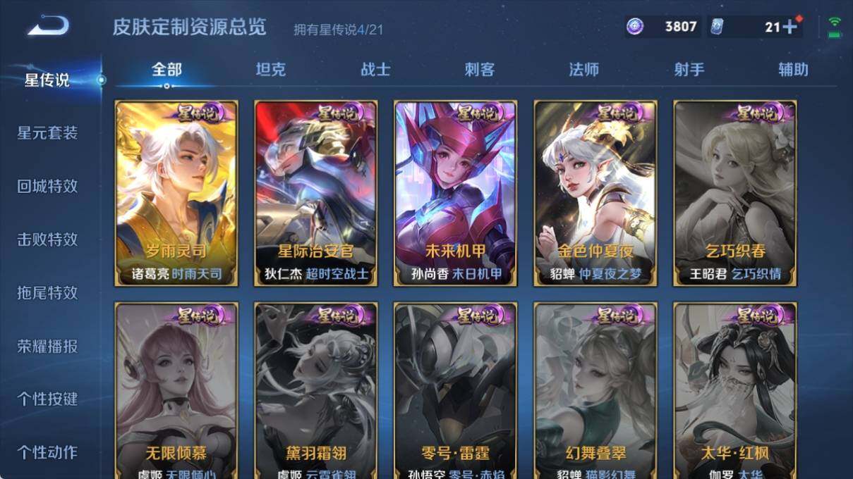 WZ033191859王者荣耀账号详情图26 WZ033191859王者荣耀账号详情图26