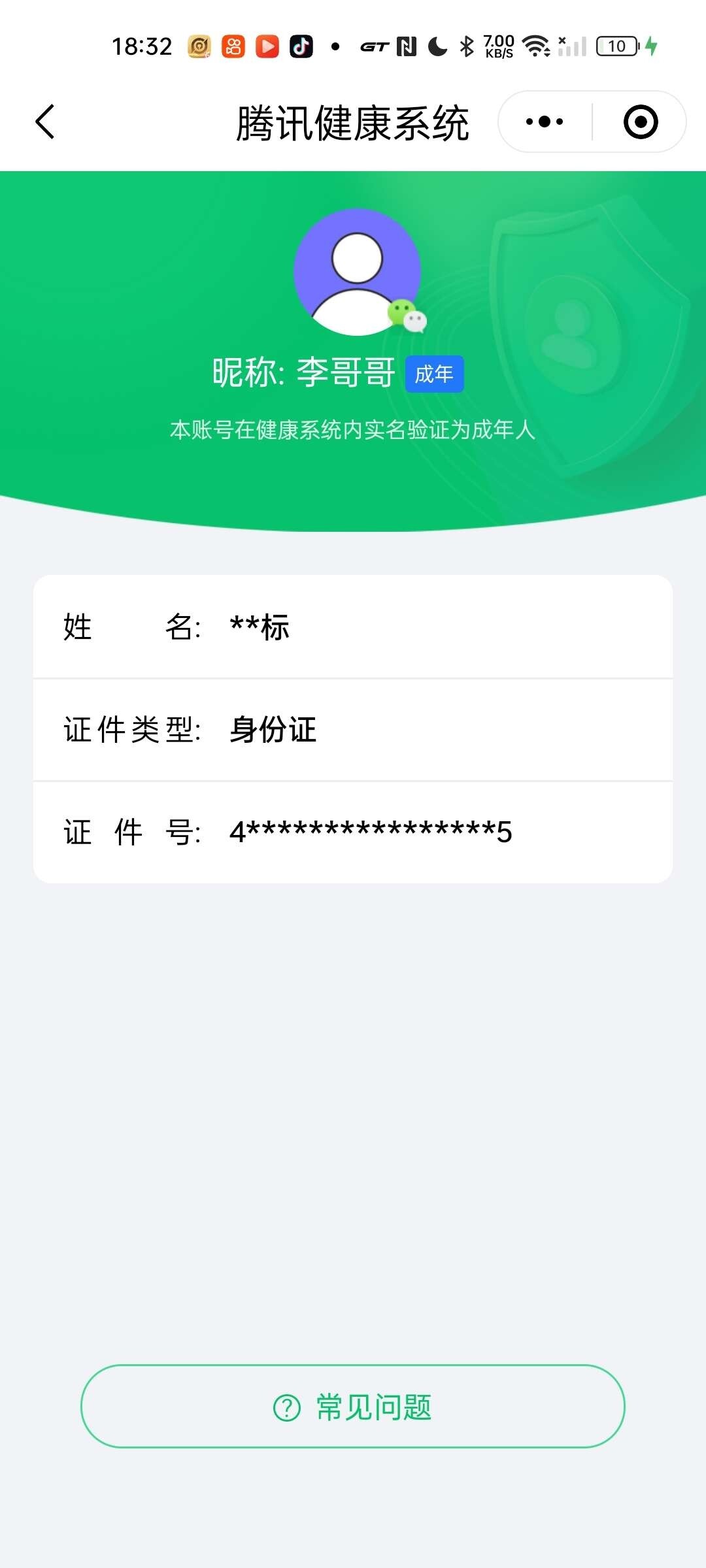 WZ033191880王者荣耀账号详情图7 WZ033191880王者荣耀账号详情图7