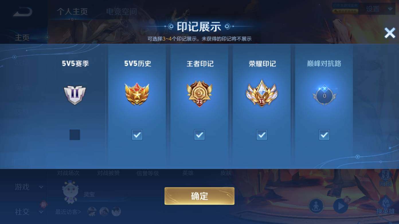 WZ033191880王者荣耀账号详情图9 WZ033191880王者荣耀账号详情图9
