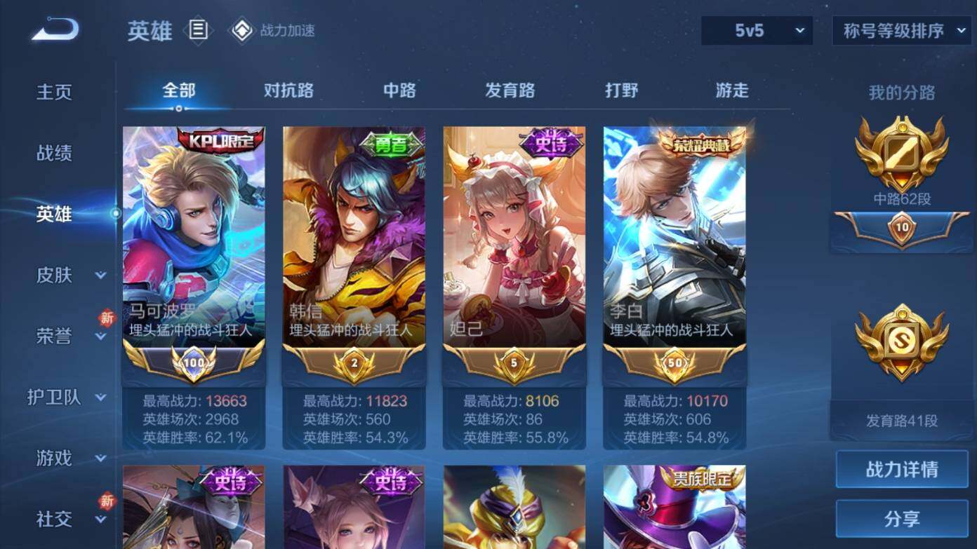 WZ033191880王者荣耀账号详情图10 WZ033191880王者荣耀账号详情图10