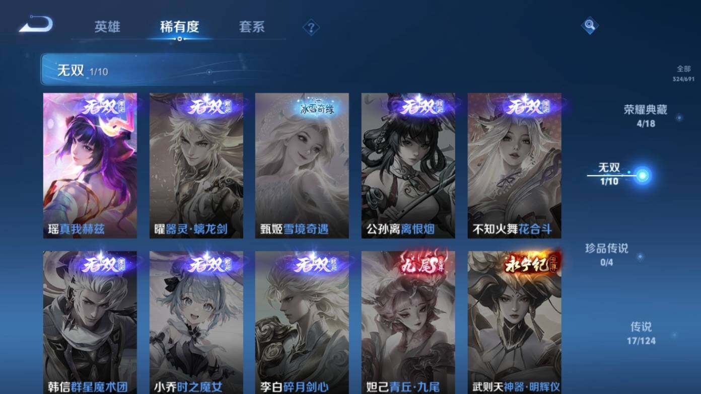 WZ033191880王者荣耀账号详情图15 WZ033191880王者荣耀账号详情图15