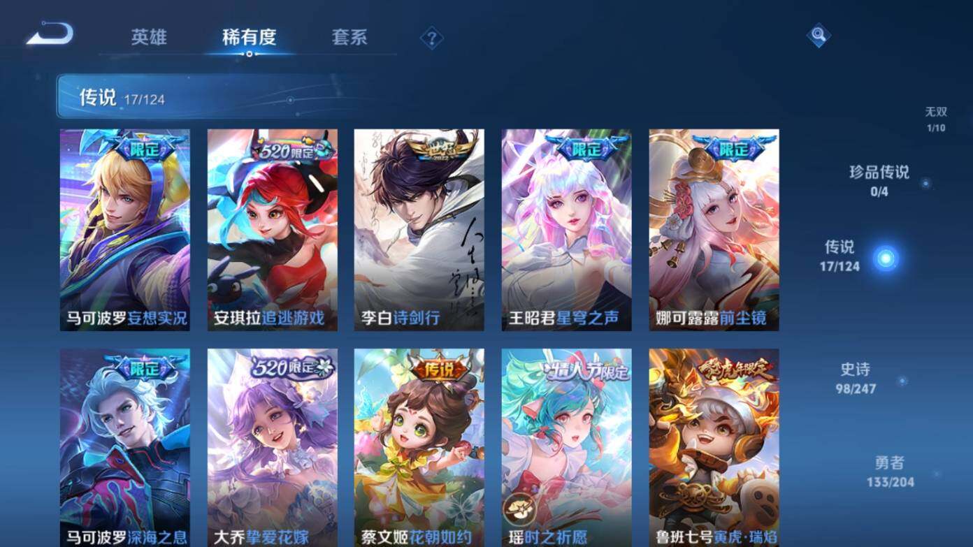 WZ033191880王者荣耀账号详情图16 WZ033191880王者荣耀账号详情图16