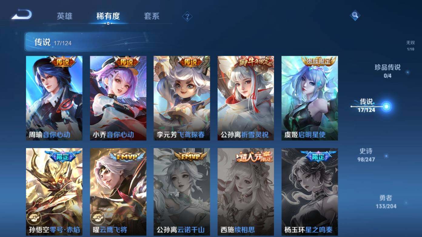 WZ033191880王者荣耀账号详情图17 WZ033191880王者荣耀账号详情图17